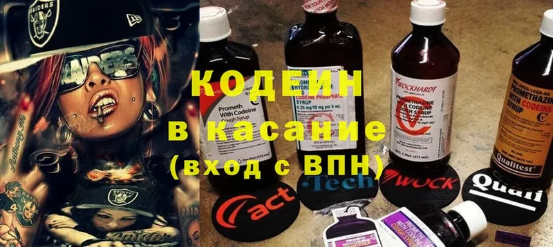 Codein напиток Lean (лин)  OMG как зайти  Заволжск 