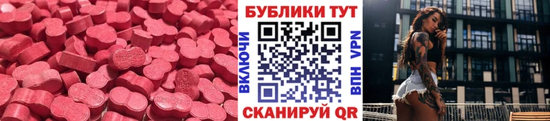 ЭКСТАЗИ MDMA  Заволжск 