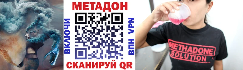 Метадон кристалл  Заволжск 