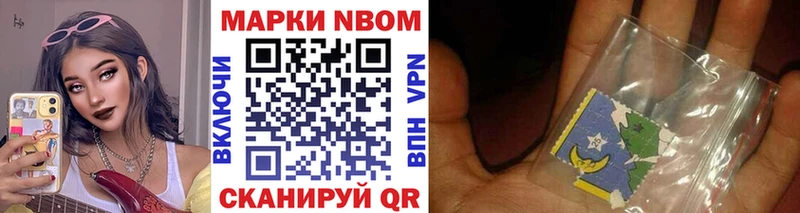 хочу Заволжск Марки NBOMe 1,5мг
